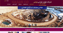 Desktop Screenshot of niasarco.com